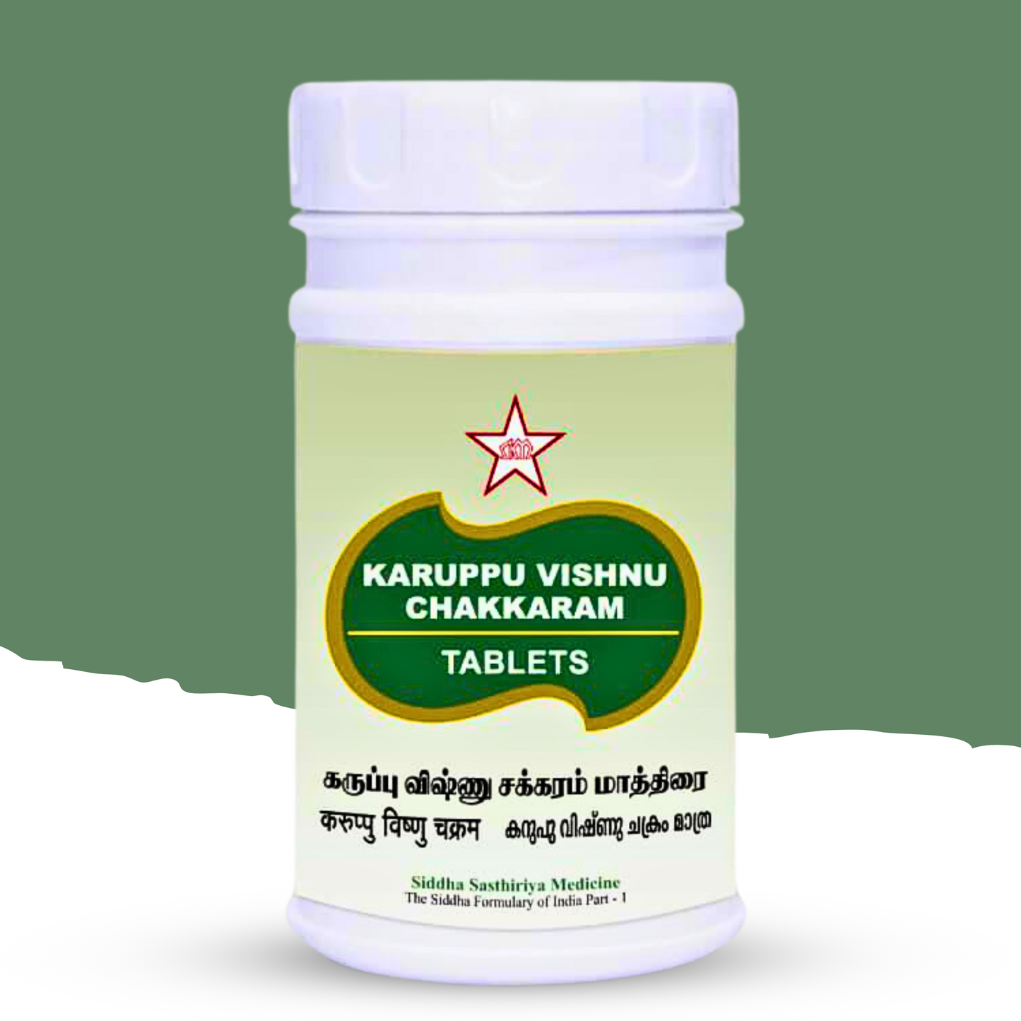 "Karuppu Vishnu Chakkaram Tablets by SKM – 100 Ayurvedic Tablets for Rheumatoid Arthritis, Vata Disorders & Fever Relief"